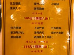 菜单-真不同饭店(老城店)