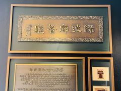 -绿波廊(豫园店)