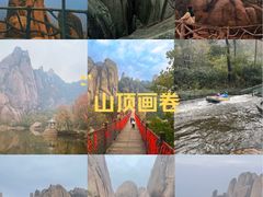 -嵖岈山风景区