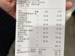 -山姆会员商店(邻瑞广场店)