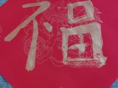 -名流健康高端体检中心·名宾门诊·健康管理