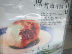 -长发西饼(临顿路店)