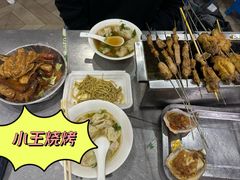 -小王烧烤(毓龙路店)