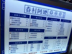 -眷村阿嬷(华润万象城店)