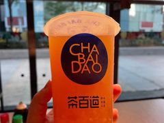 -茶百道(柏威年店)
