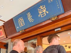 -春水堂人文茶馆(台中四维店)