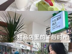 -流酥可心·牛乳蛋糕商店(禾祥西路店)