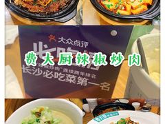 -费大厨辣椒炒肉(万家丽一店)