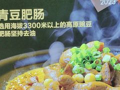 -陶德砂锅(蜀汉路店)