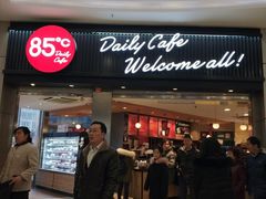 门面-85度C(南京龙江店)