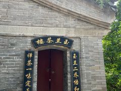 -潭柘寺景区
