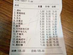 账单-傣妹火锅(南京东路一店)