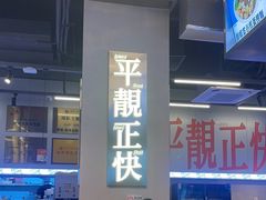 -肥韬茶餐厅(海上世界店)