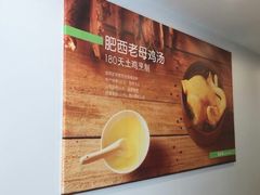 -老乡鸡(南京河西雨润大街店)