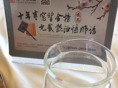 -金汇酒楼(中山东区店)