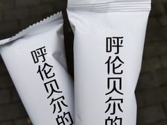 小雪糕-很久以前羊肉串(打浦路店)