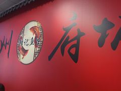 -官塘锋记鱼生·生腌·砂锅粥(牌坊街店)