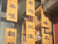 -小饕荟雅安贡椒鱼鲜馆(广福桥店)