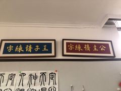 -曦辰书院·书法篆刻