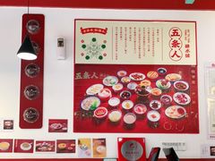 -五条人糖水铺(武林总店)