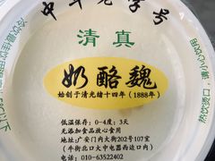 -奶酪魏(牛街总店)