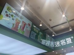 -迷客夏Milksha(无锡苏宁店)