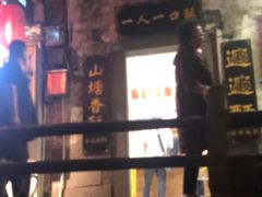 -赵元章肉骨烧(山塘街店)