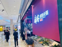 -麻路成都火锅(柏威年店)