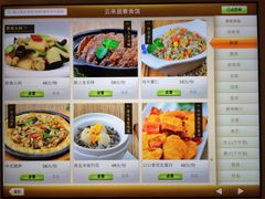 -云来居素食馆(东门店)