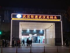 -武汉关码头(轮渡站)