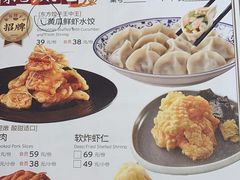 -东方饺子王(新奥购物中心店)