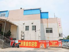 -大庆美食·顺德鱼生顺德菜