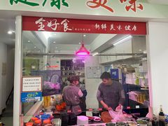 -全好食潮汕牛肉火锅(泗洲路店)