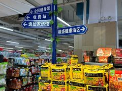 -永辉超市(长江国际店)