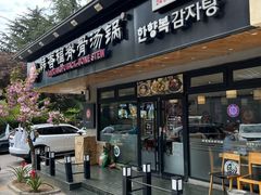 -韩香福脊骨汤锅(上杭路店)
