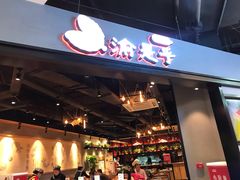 -渝是乎川渝小炒(新世界百货望京店)