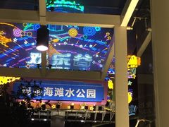 -武汉玛雅海滩水公园