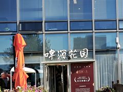 -悦融·京鲁菜·露台花园(安定门店)