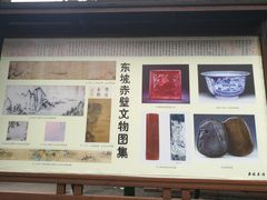-东坡赤壁风景名胜区