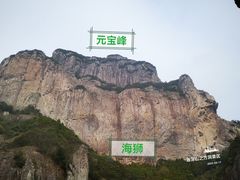 -雁荡山风景名胜区