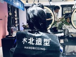 -木北造型