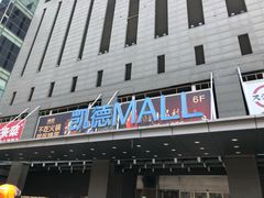 -凯德MALL(西直门店)