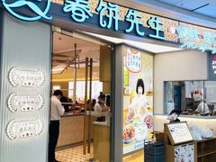 -春饼先生·北京烤鸭(甘井子万达店)