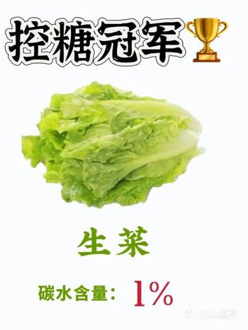 控糖食物大揭秘，吃对食物