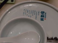 餐具摆设-佬麻雀·剁椒鱼头(京基KK One店)