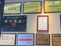 -谢老五跷脚牛肉·非遗传承店