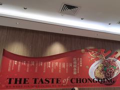 -遇见小面(凯德广场店)