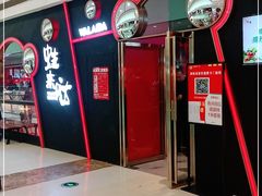 -蛙来哒(万豪城市广场黑金冠店)