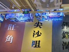 -荣叔港式沙嗲牛肉火锅(正佳潮流店)