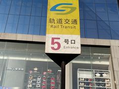 -天虹购物中心(石路店)